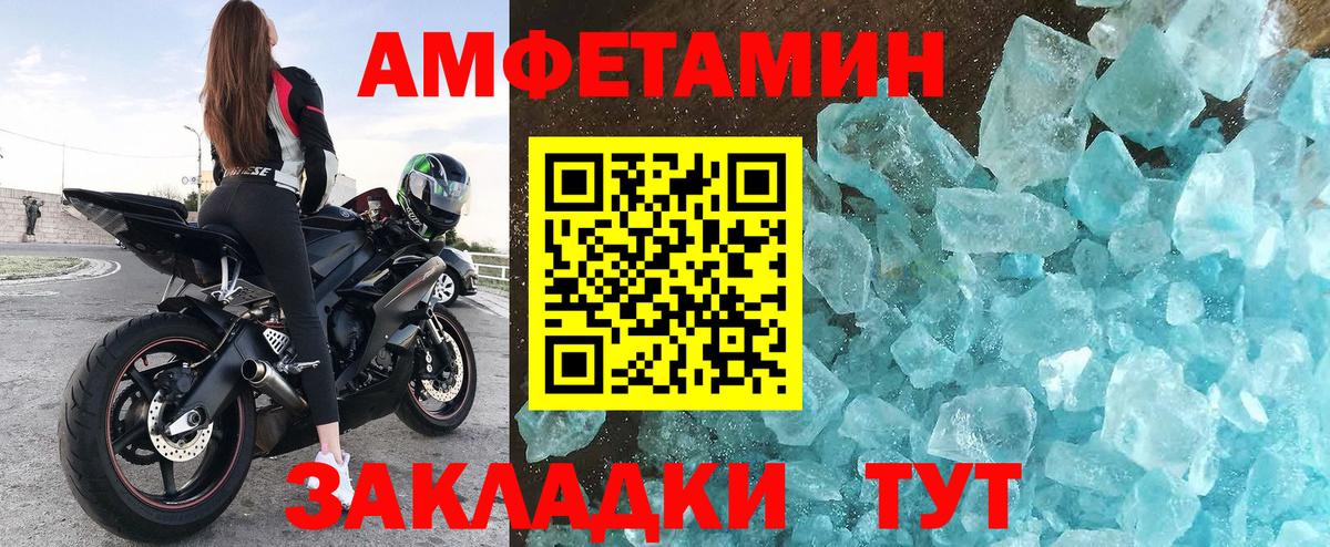 АМФЕТАМИН VHQ Алатырь