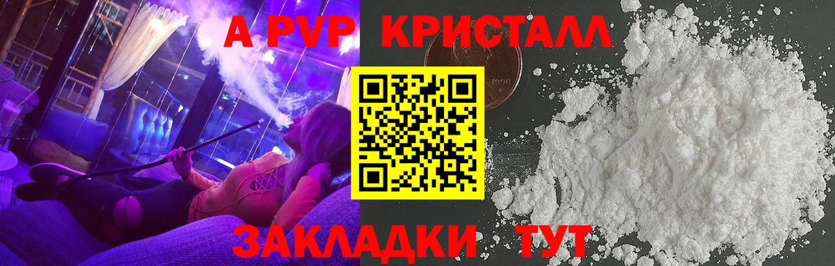 сколько стоит  А ПВП СК  А ПВП  Вход с VPN  Alpha PVP СК  Алатырь 
