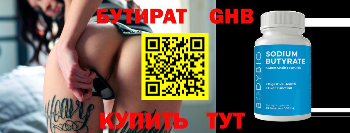 Бутират  Бутират оксана  Вход с VPN  Алатырь 