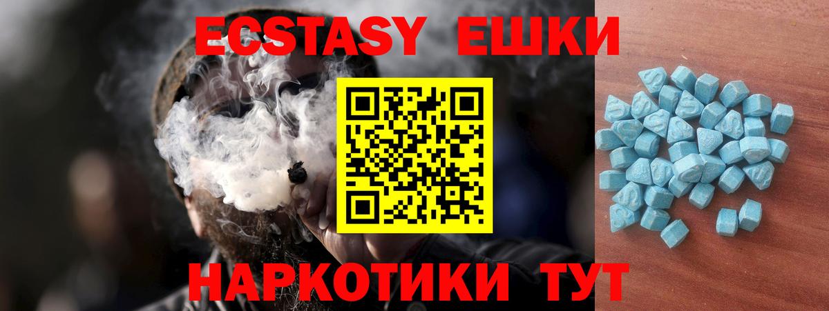Ecstasy ешки  Ecstasy 99%  Алатырь 