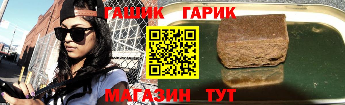 Гашиш гарик  ГАШ VHQ  Алатырь 