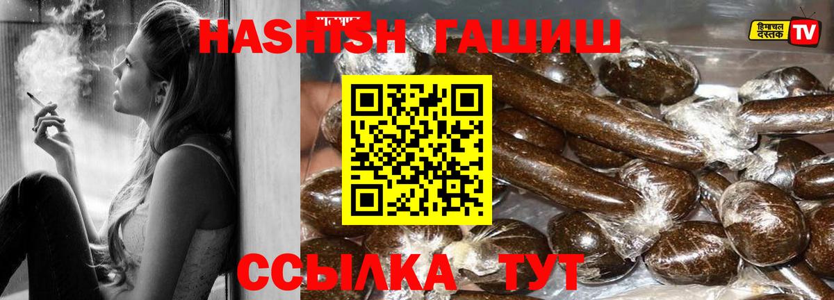 ГАШИШ гашик Алатырь