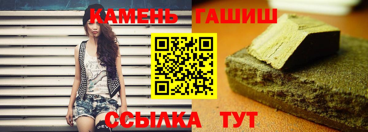 ГАШИШ VHQ  Вход с VPN  Гашиш AMNESIA HAZE  Алатырь 