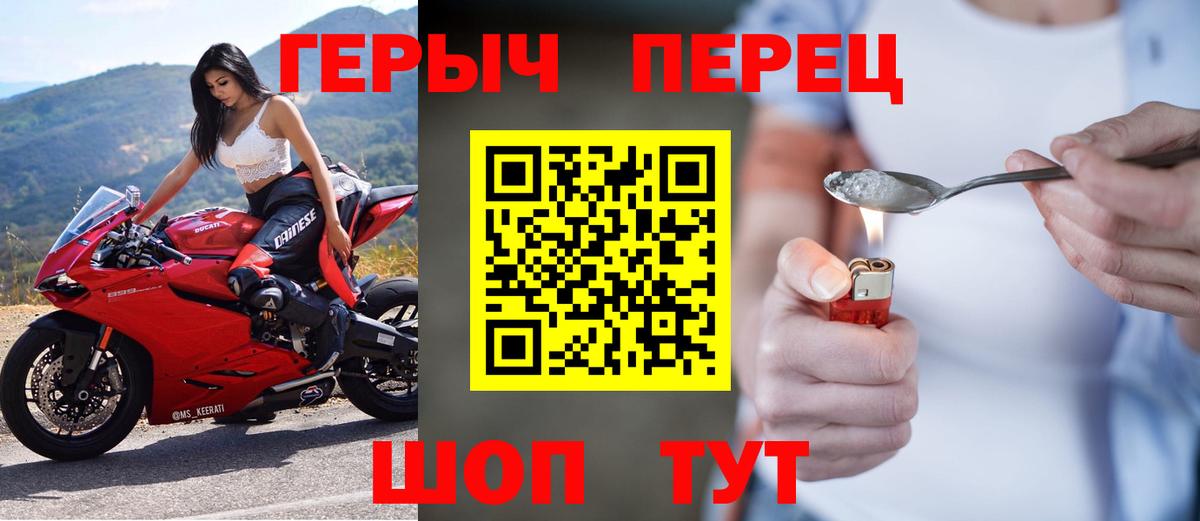 ГЕРОИН герыч  Вход с VPN  Алатырь 
