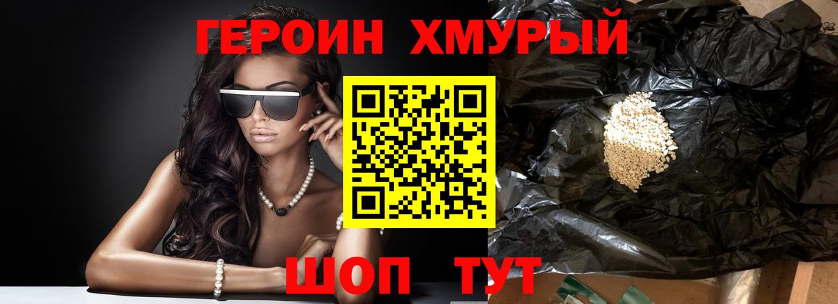 Героин афганец Алатырь