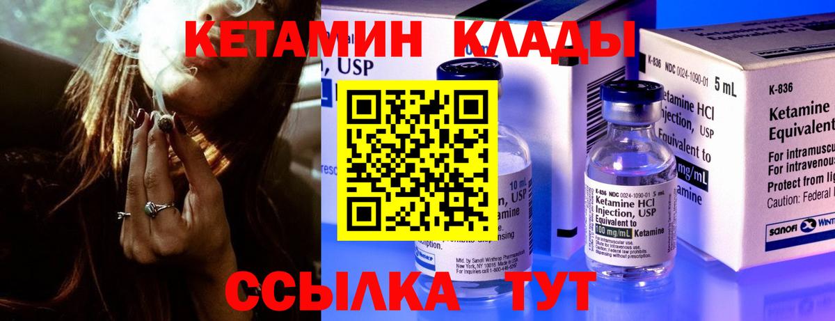 Кетамин ketamine  Алатырь  КЕТАМИН VHQ 