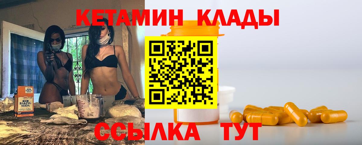 Кетамин VHQ Алатырь