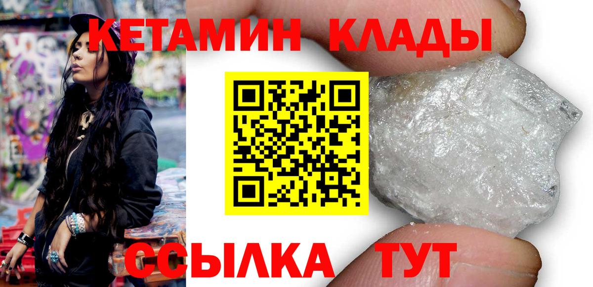 omg ссылки  КЕТАМИН ketamine  Вход с VPN  Алатырь 