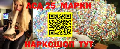 марки lsd Абакан