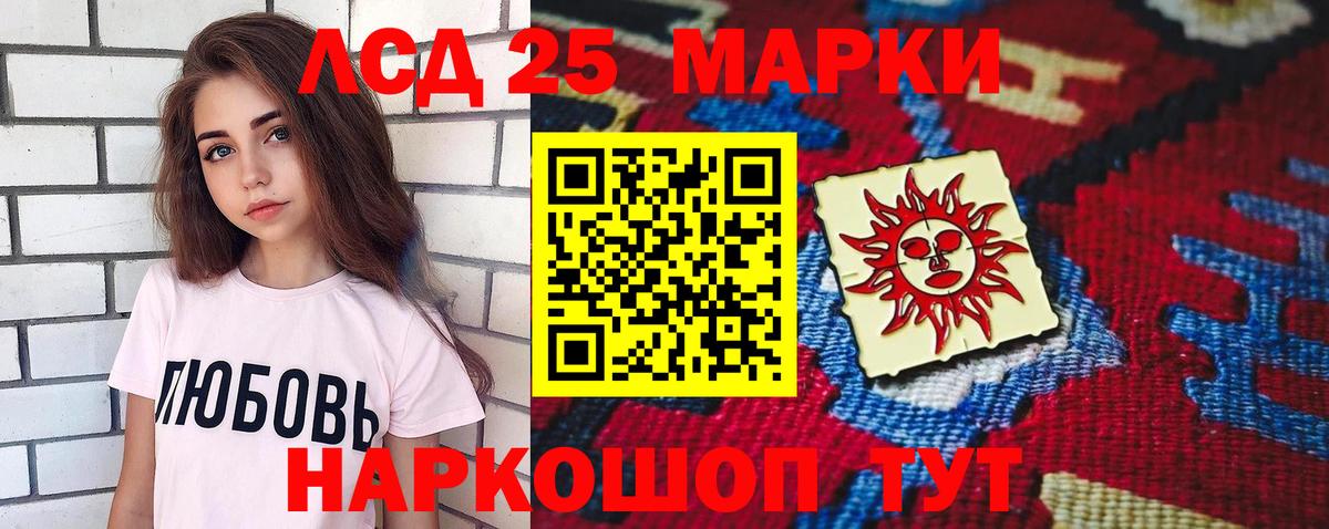 ЛСД экстази ecstasy Алатырь