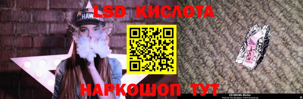 LSD-25 экстази ecstasy  LSD-25 экстази  Вход с VPN  Алатырь  МЕГА ТОР  LSD-25 экстази кислота 