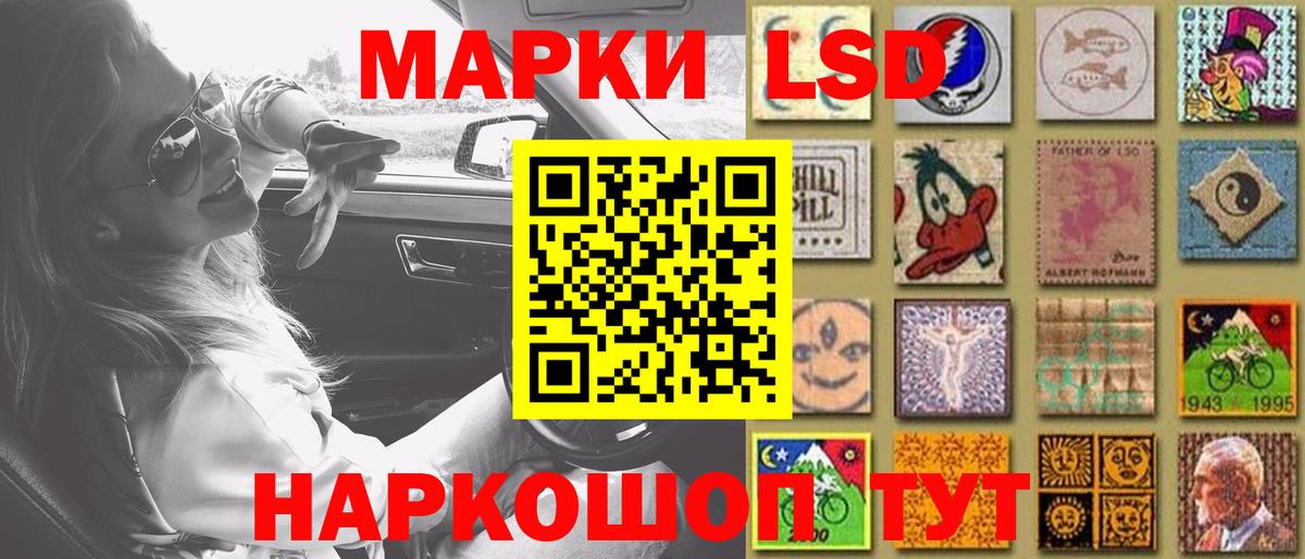 ЛСД экстази кислота Алатырь