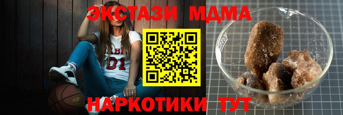 MDMA Molly Алатырь