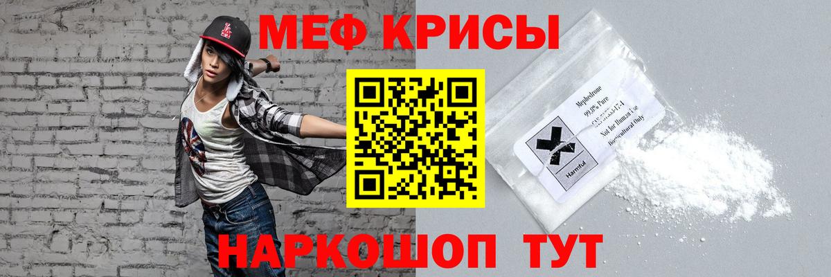 МЯУ-МЯУ  Алатырь  Мефедрон 4 MMC 