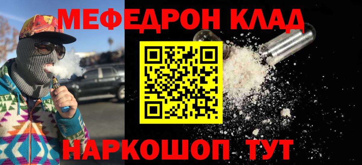 Cocaine  Где продают наркотики?  ГЕРОИН  Мефедрон   ГАШИШ  Алатырь  А ПВП СОЛЬ   Конопля 