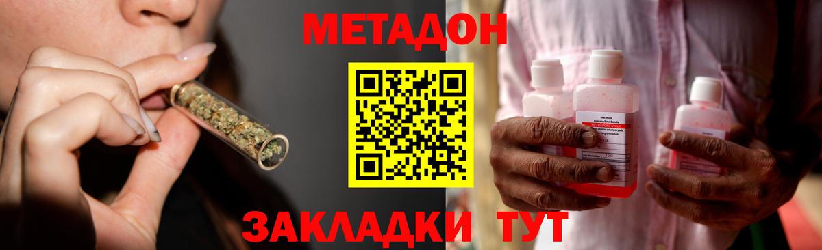 МЕТАДОН VHQ  MEGA маркетплейс  Метадон мёд  Алатырь  Вход с VPN 