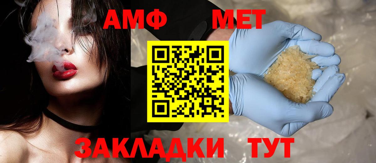 Метамфетамин винт  Вход с VPN  Метамфетамин винт  Алатырь 
