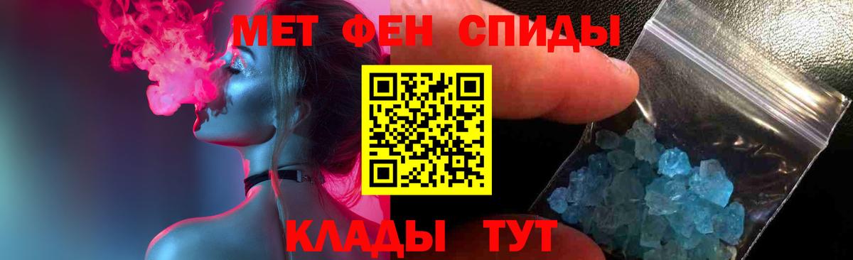 Метамфетамин Декстрометамфетамин 99.9%  Первитин  Метамфетамин Декстрометамфетамин 99.9%  Алатырь 