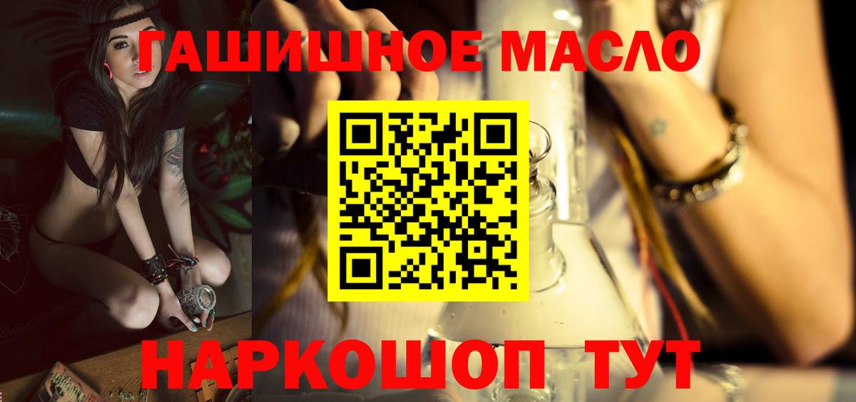 Дистиллят ТГК Wax  Вход с VPN  Алатырь 