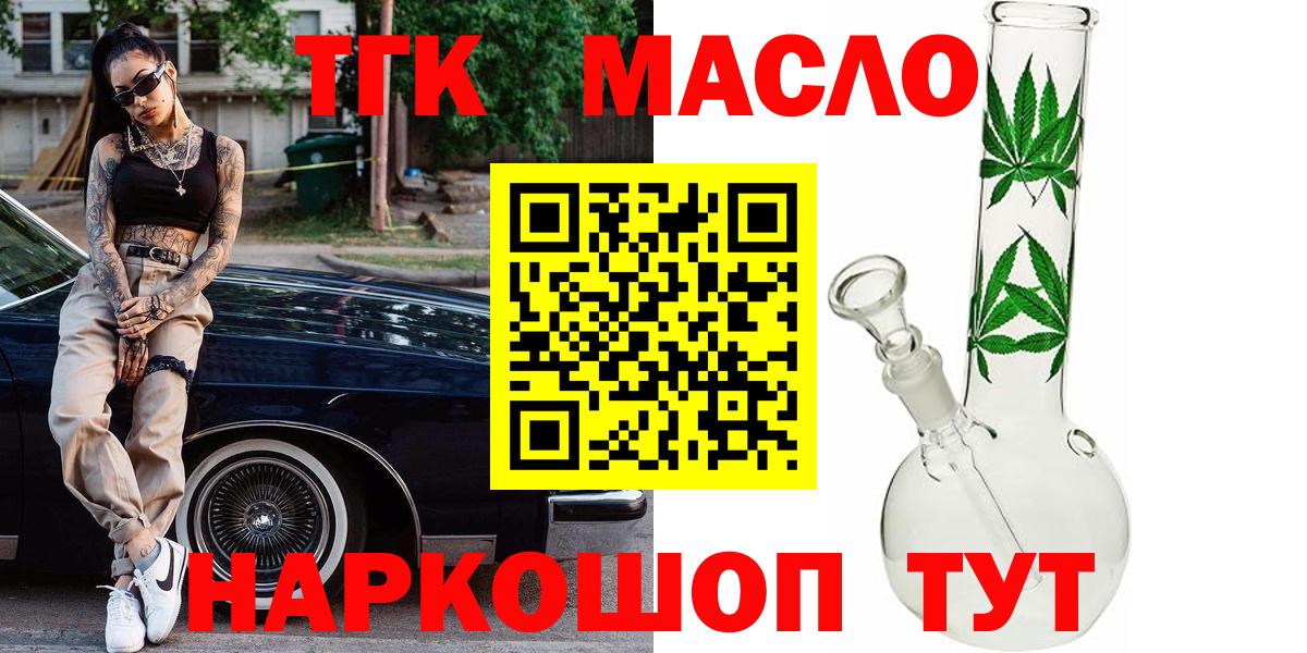 Дистиллят ТГК вейп Алатырь